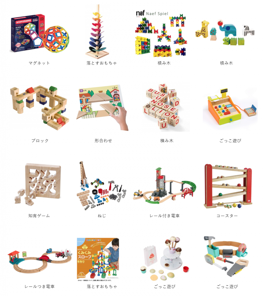 ３歳児　玩具サブスク　木製知育玩具